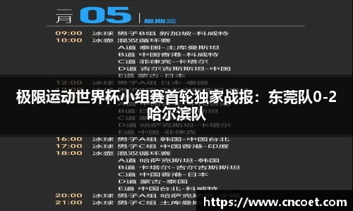 必一